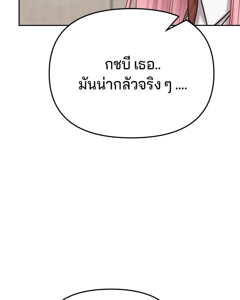 จ้า แม่คนสวย ตอนที่ 4 รูปที่ 83