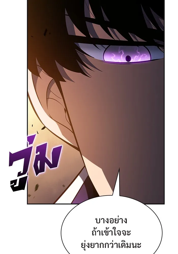 ผู้เล่นหน้าใหม่เลเวลแมกซ์ ตอนที่ 142 รอยัลเพลเยอร์ กลายเป็นเจ้าของ รูปที่ 119