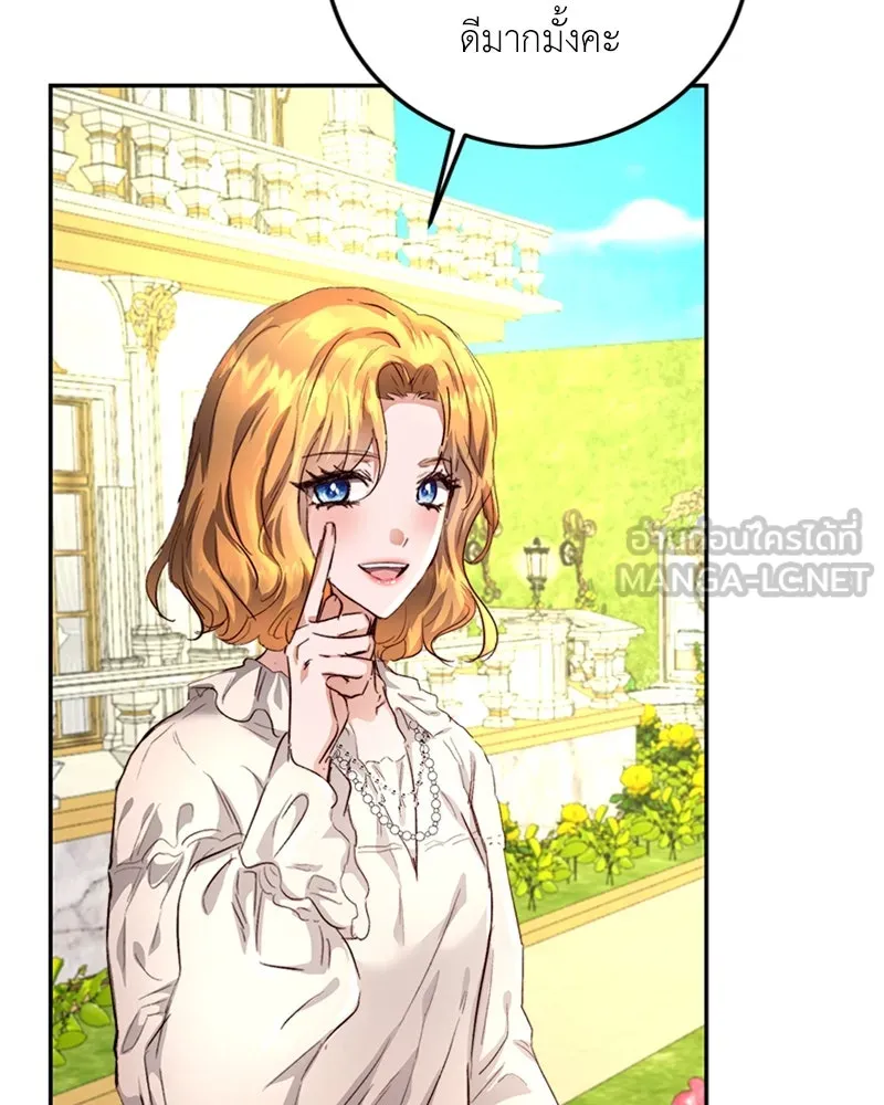 เจ้าหญิงคลั่งแห่งวังหลวง ตอนที่ 11 รูปที่ 105