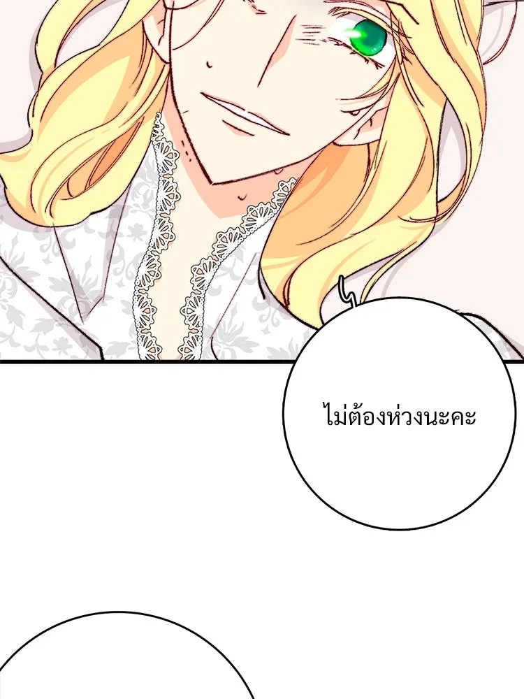 Bring the Love ตอนที่ 149 รูปที่ 40