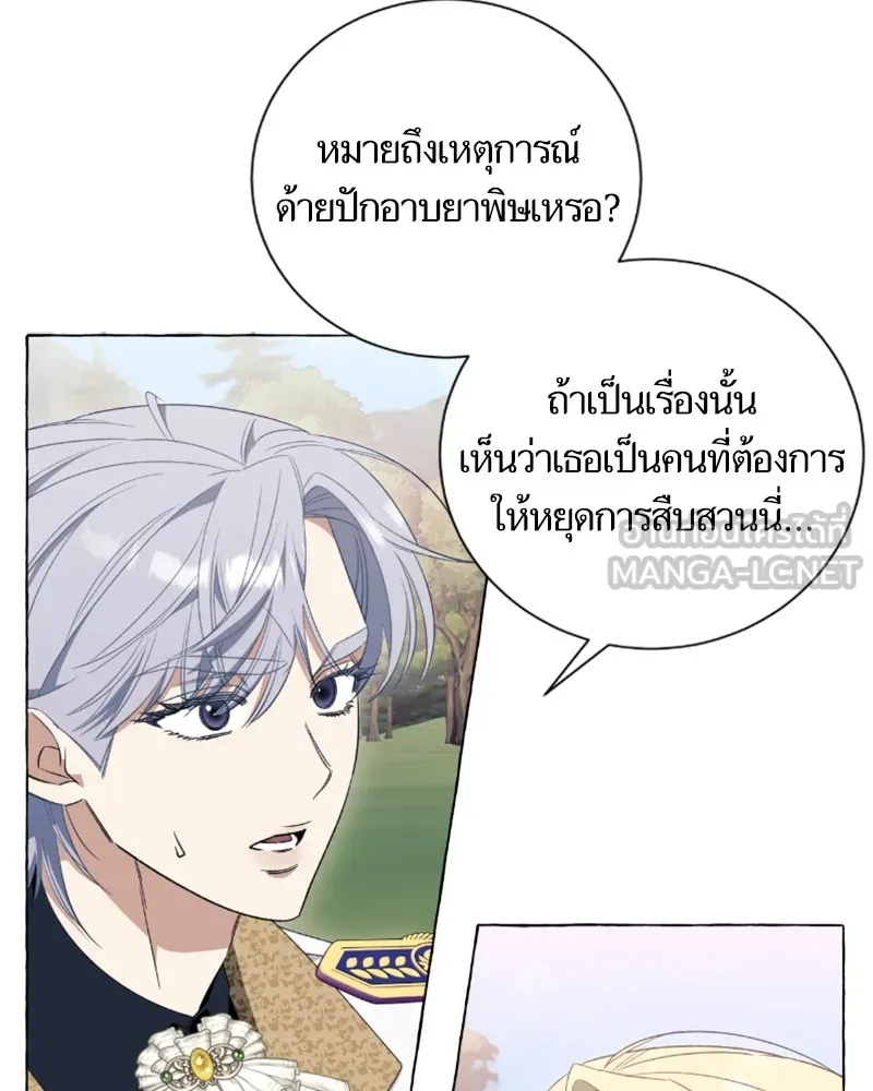 นึกว่าเป็นอิเซไคธรรมดา ตอนที่ 51 รูปที่ 45