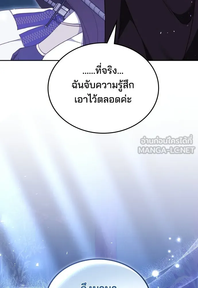 เหตุผลที่นางร้ายจับดาบ ตอนที่ 27 รูปที่ 156