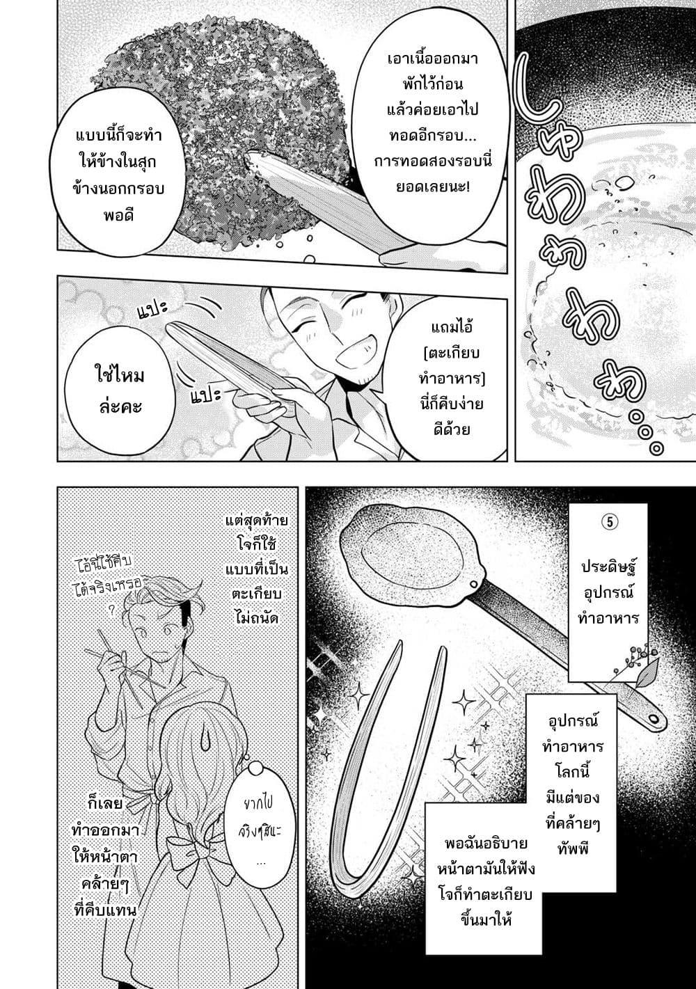 Manga-lc-com อ่านมังงะ อ่านการ์ตูน ออนไลน์ ฟรี Tensei Shitara Suterareta ga, Hirowarete Tanoshiku Ikiteimasu ตอนที่ 1 2 3 4 5 6 7 8 9 10 11 12 13 14 ฟรี ไม่มีโฆษณา Manga-lc - อ่าน มังงะ อ่าน การ์ตูน ออนไลน์ อ่านมังงะ ฟรี