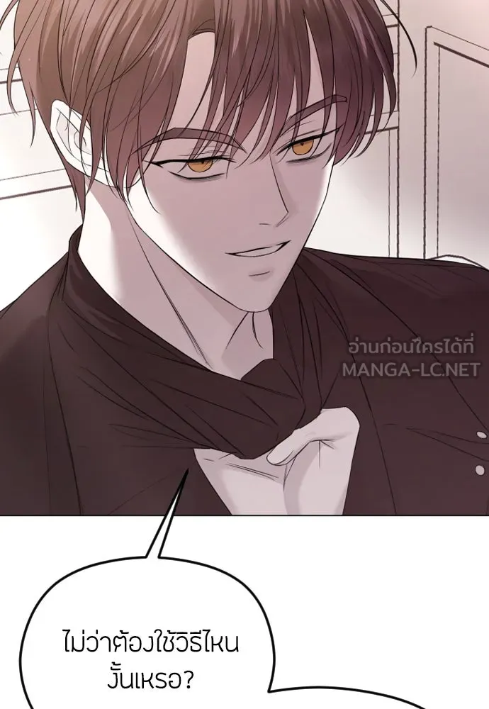 วิธีหนีตายจากนิยายโรคจิต ตอนที่ 30 รูปที่ 57