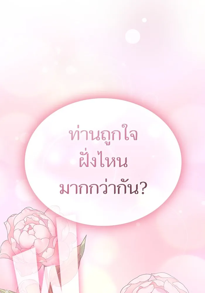 ผู้เล่นขั้นเทพแห่งหอคอยฝึกสอน ตอนที่ 194 รูปที่ 109