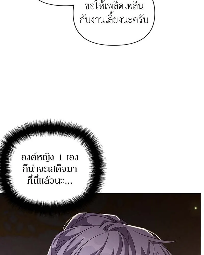 โอ้ ศัตรูที่รัก ตอนที่ 62 รูปที่ 14