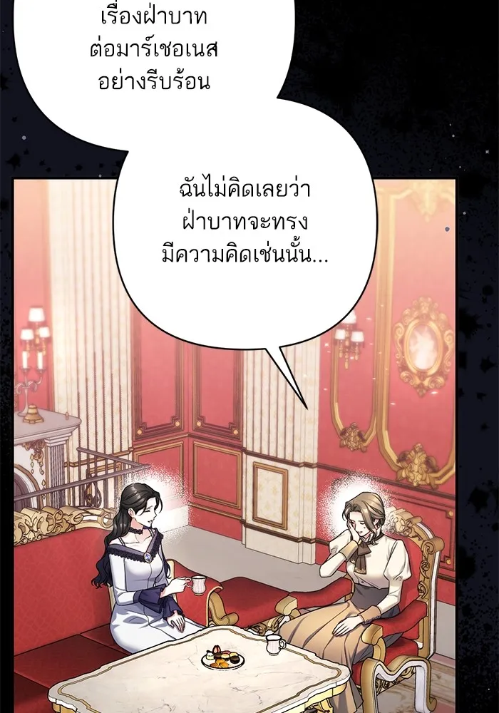 แด่ตัวละครโปรดที่ถูกทิ้ง ตอนที่ 63 รูปที่ 52