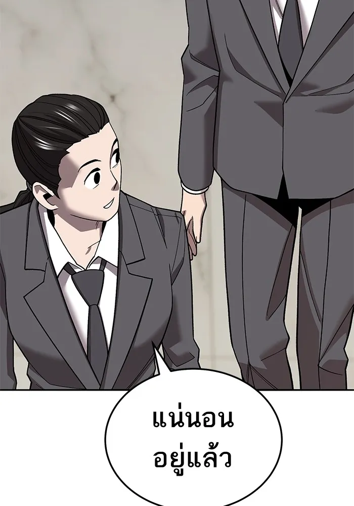 ยอดคนเลเวลทะลุ ตอนที่ 45 ญี่ปุ่น (2) รูปที่ 35