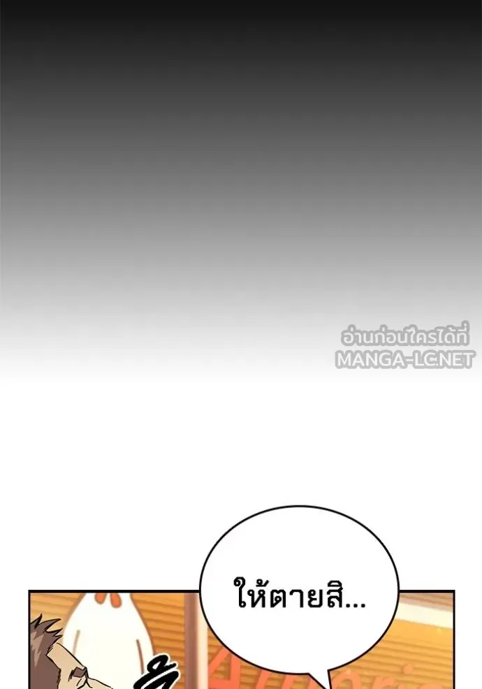 มหาสงครามคนแกร่ง ตอนที่ 34 รูปที่ 100