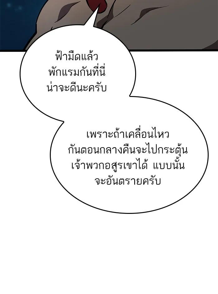 หลังวันสิ้นโลก ตอนที่ 10 รูปที่ 76