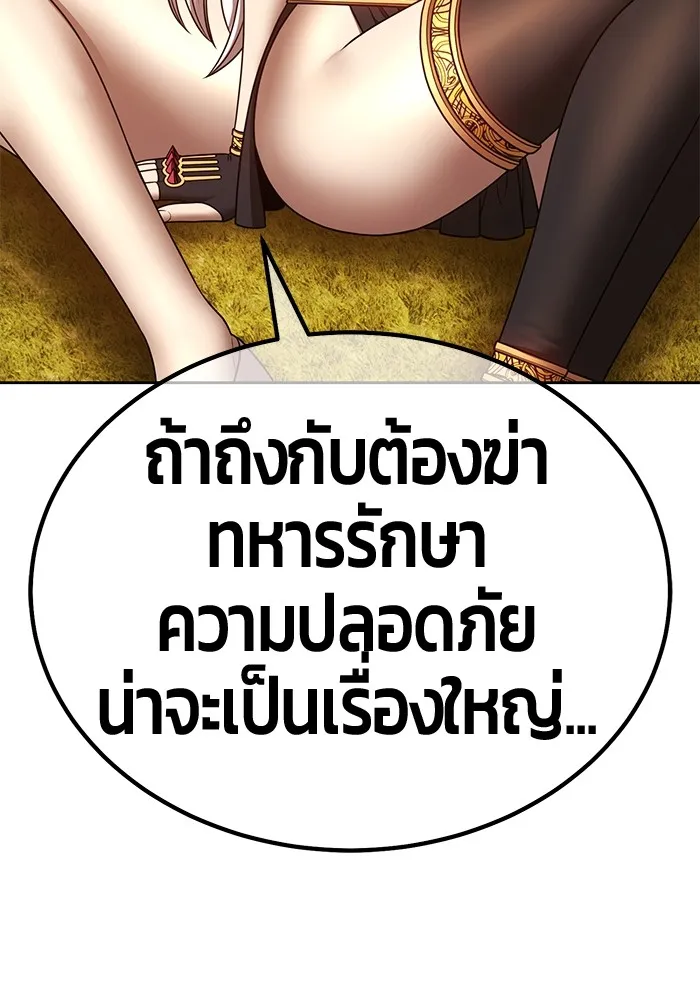 +99 ท่อนไม้พร้อมบวก ตอนที่ 65 คนลวง (3) รูปที่ 251