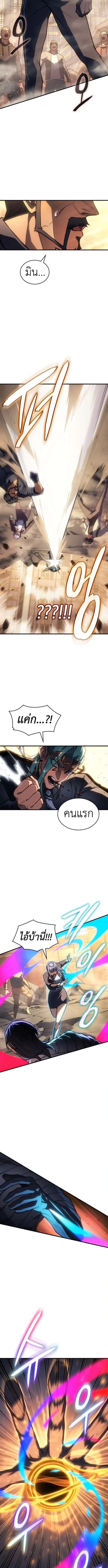 Regressing With the King_s Power เก_ดใหม_พร_อมพล_งแห_งราช_น ตอนที่ ตอนที่ 119 รูปที่ 10