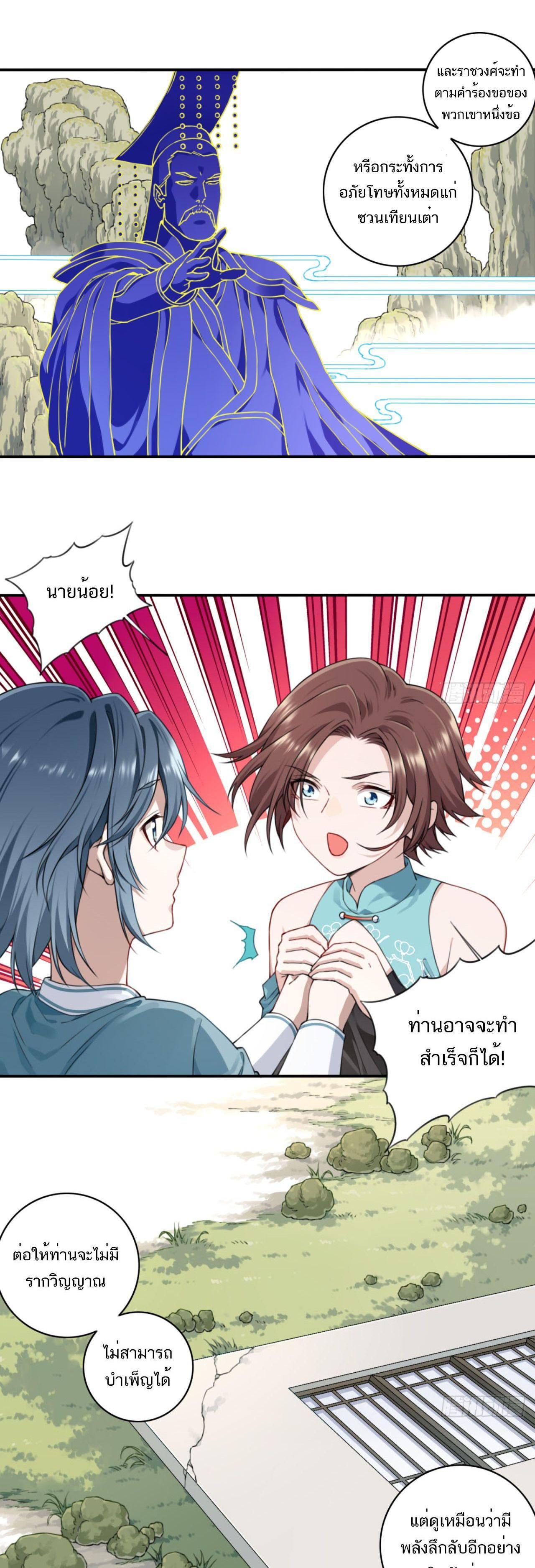 Manga-lc-com อ่านมังงะ อ่านการ์ตูน ออนไลน์ ฟรี I Use My Muscles to Dominate the World of Cultivating Immortals ตอนที่ 1 2 3 4 5 6 7 8 9 10 11 12 13 14 ฟรี ไม่มีโฆษณา Manga-lc - อ่าน มังงะ อ่าน การ์ตูน ออนไลน์ อ่านมังงะ ฟรี