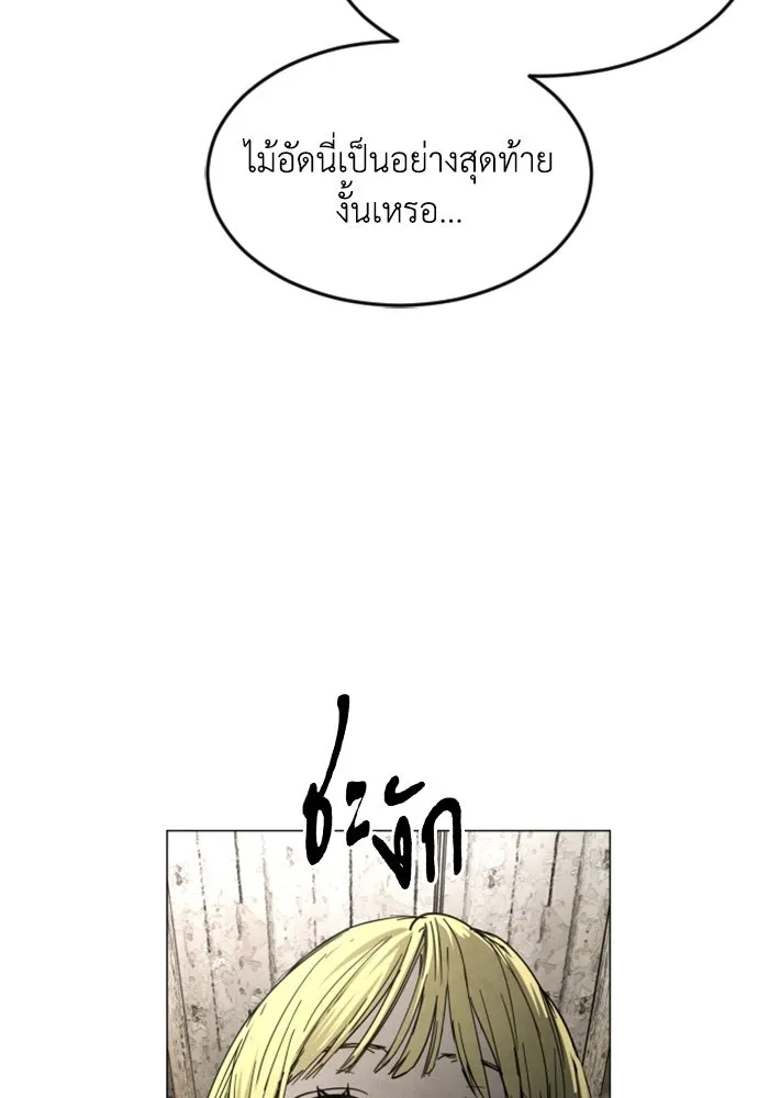 FOG LAND ตอนที่ 37 รูปที่ 130
