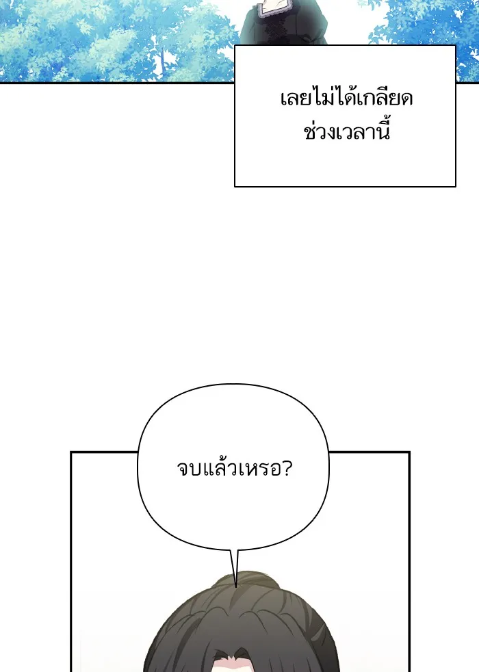 บุตรสาวของดยุกปีศาจ ตอนที่ 57 รูปที่ 16