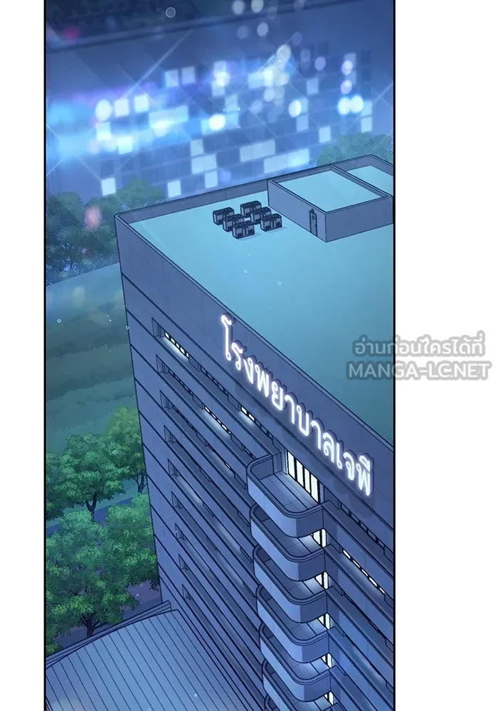 My S-Class Hunters ตอนที่ 138 การเยี่ยมไข้ที่คาดไม่ถึง รูปที่ 3