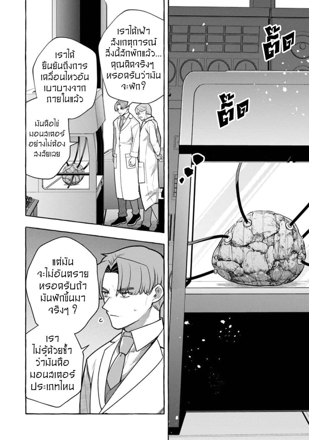 Manga-lc-com อ่านมังงะ อ่านการ์ตูน ออนไลน์ ฟรี Kinzoku Slime wo Taoshi Makutta Ore ga “Kurokou no Ou” to Yobareru Made ตอนที่ 1 2 3 4 5 6 7 8 9 10 11 12 13 14 ฟรี ไม่มีโฆษณา Manga-lc - อ่าน มังงะ อ่าน การ์ตูน ออนไลน์ อ่านมังงะ ฟรี