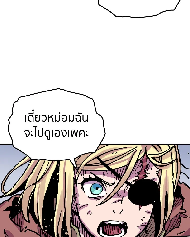 เคลวาเทส อสูรจอมราชัน ตอนที่ 52 การเผชิญหน้าระหว่างราชัน (3) รูปที่ 32