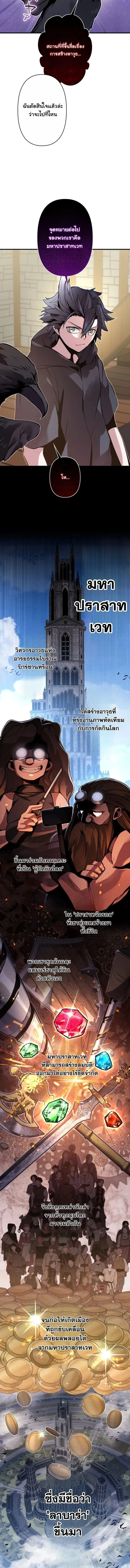 I Became a Cheat-Level Skill Thief ราช_นจอมโจรปล_นสก_ลเทพ ตอนที่ ตอนที่ 34 รูปที่ 7