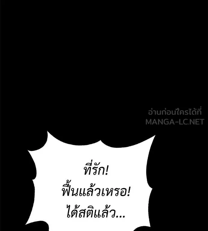 เรียกฉันว่าพระเจ้า ตอนที่ 85 รูปที่ 40