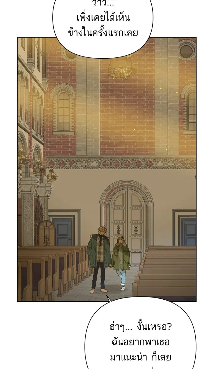 ฉันมันร้าย หรือเพราะโลกไม่น่ารัก ตอนที่ 93 รูปที่ 7