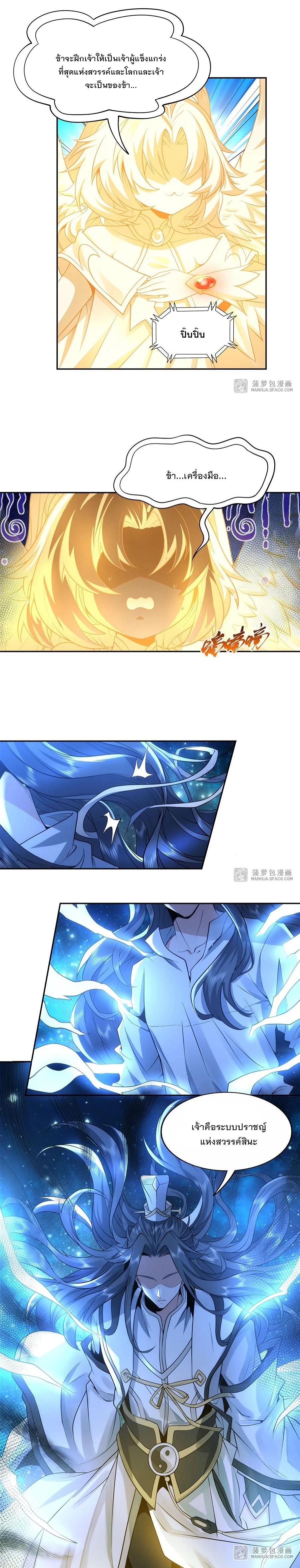 Manga-lc-com อ่านมังงะ อ่านการ์ตูน ออนไลน์ ฟรี My Female Disciples are all Future Masters of the Heavens ตอนที่ 1 2 3 4 5 6 7 8 9 10 11 12 13 14 ฟรี ไม่มีโฆษณา Manga-lc - อ่าน มังงะ อ่าน การ์ตูน ออนไลน์ อ่านมังงะ ฟรี