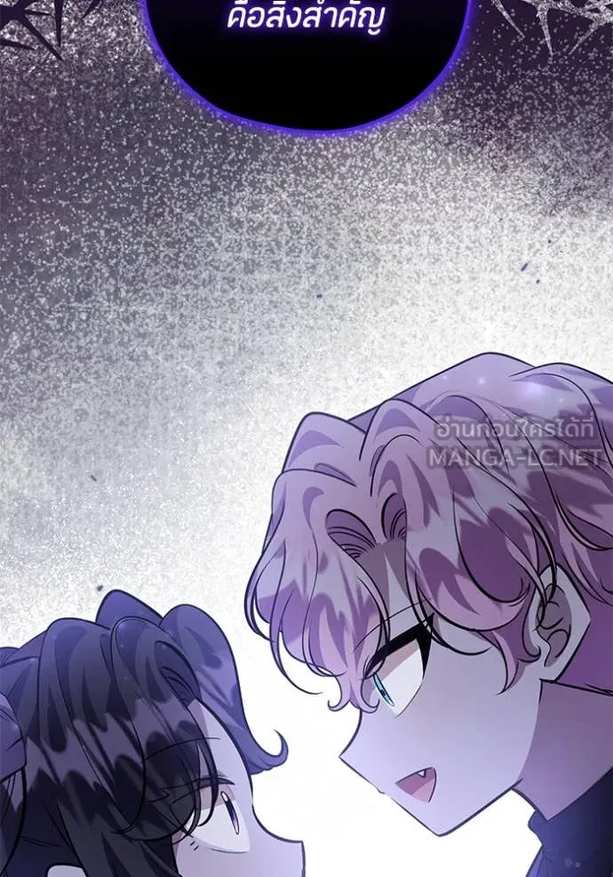 ป๊ะป๋าขา หนูลาแล้ว ตอนที่ 48 รูปที่ 113