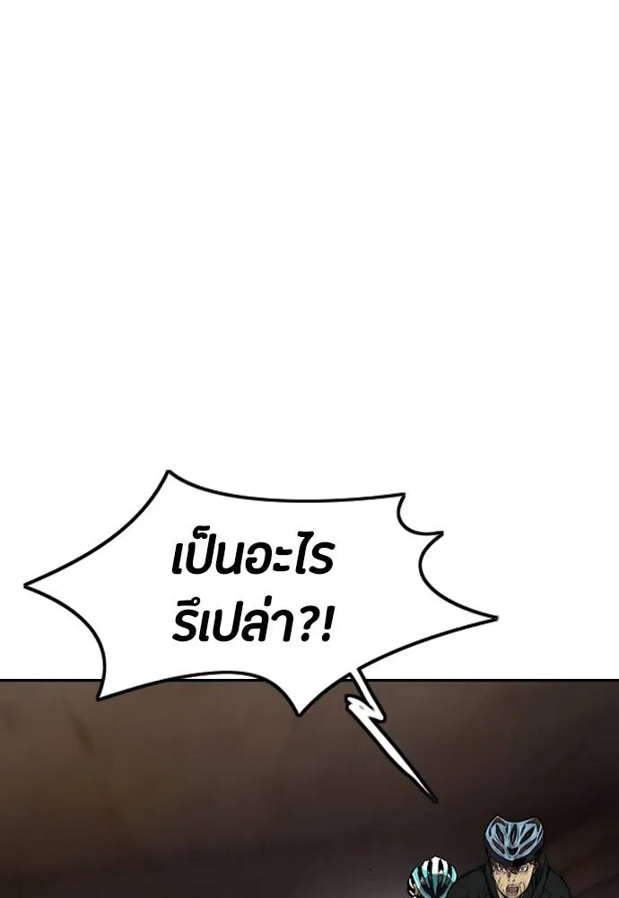 Wind Breaker ตอนที่ 242 รูปที่ 17