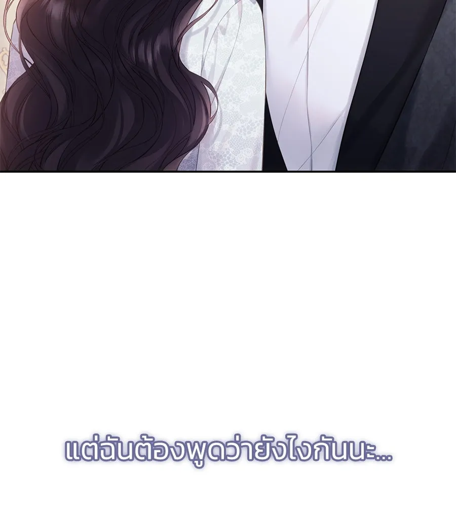 บาสเตียน ตอนที่ 59 (จบซีซัน 2) รูปที่ 58