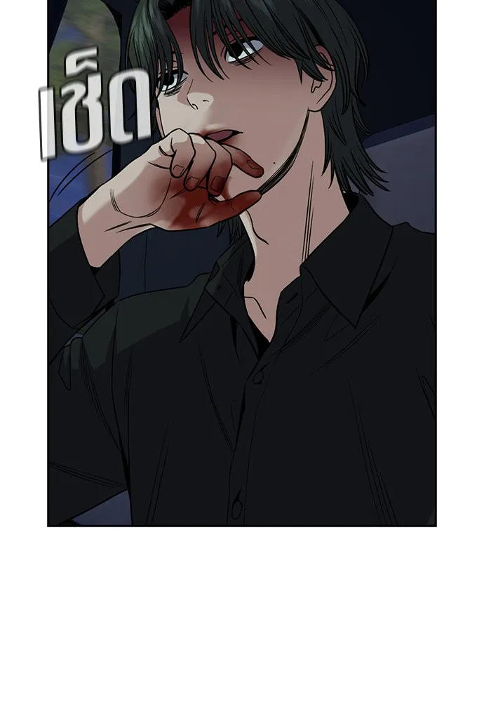 การศึกษาที่แท้จริง ตอนที่ 148 รูปที่ 55