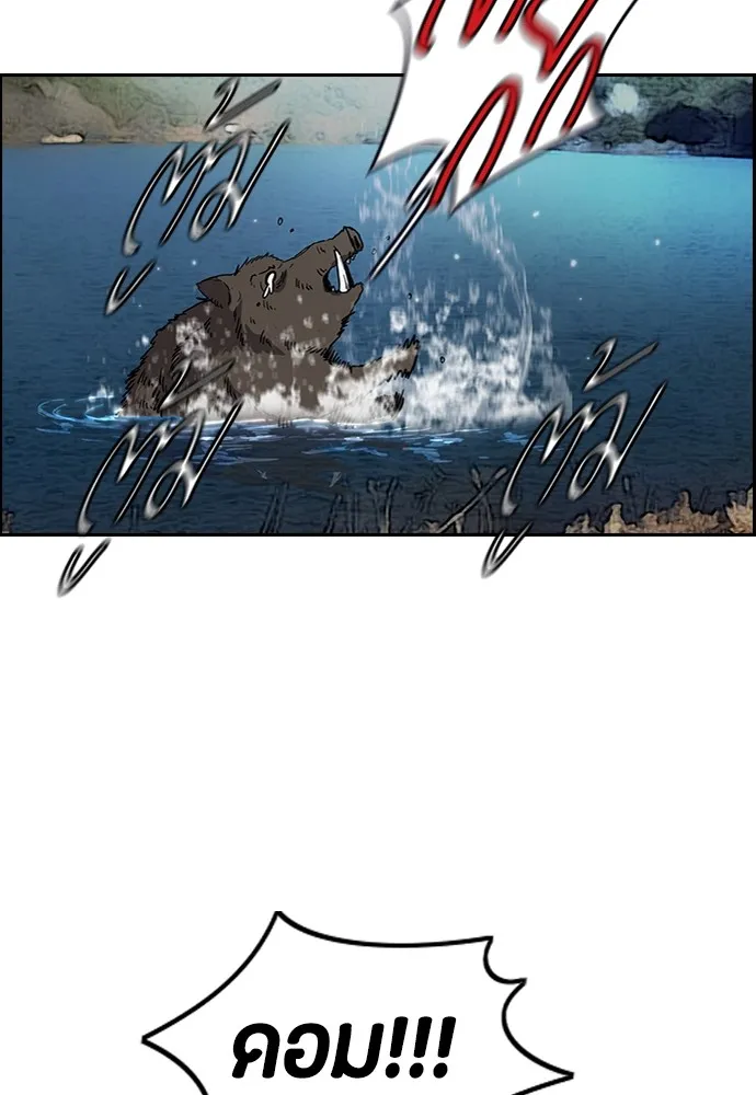 ปั่นสู้ฝันbrWind Breaker ตอนที่ 46 รูปที่ 67