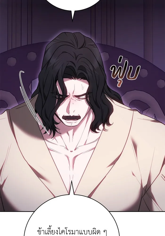 ย้อนเวลาพลิกชะตาทายาท ตอนที่ 68 รูปที่ 37