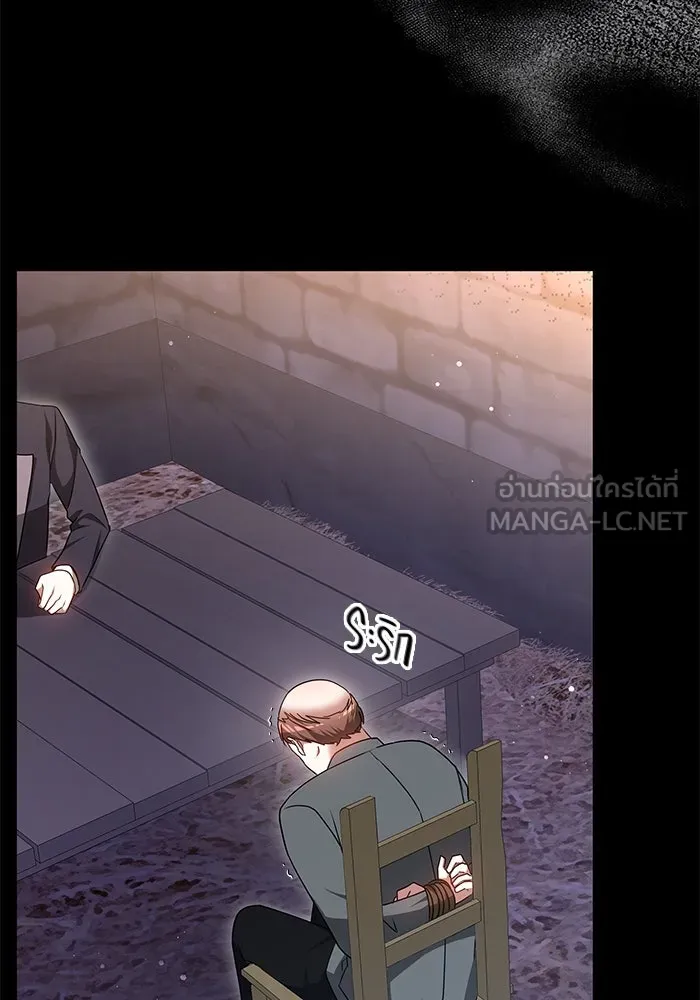 เหตุผลที่ฉันนอกใจ ตอนที่ 65 รูปที่ 84