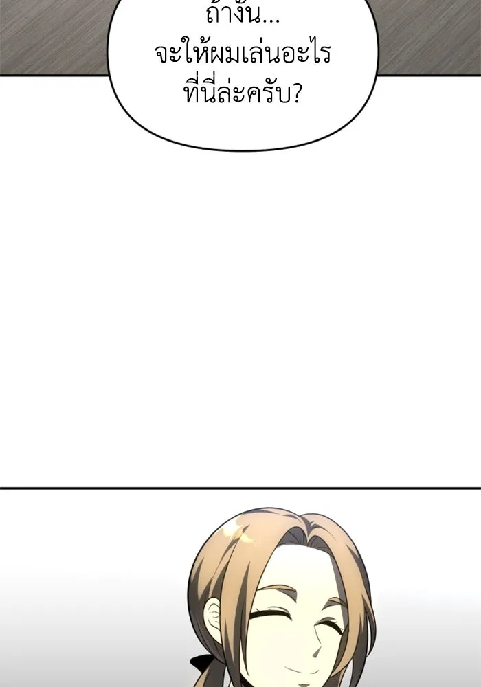 อดีตบอสหอคอย ตอนที่ 28 รูปที่ 145