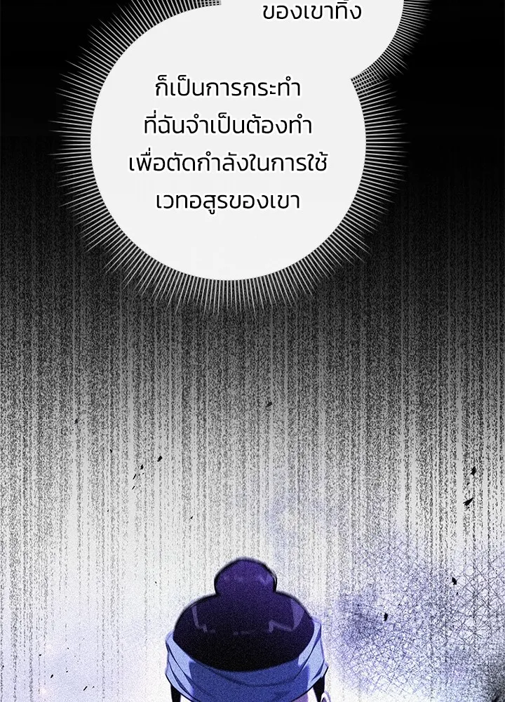 คืนแห่งโทแกบี ตอนที่ 18 รูปที่ 32