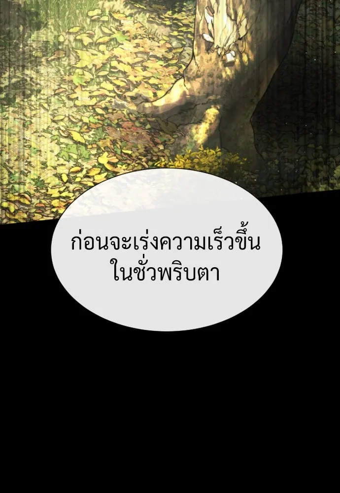 นักฆ่าย้อนวัย ตอนที่ 55 รูปที่ 160