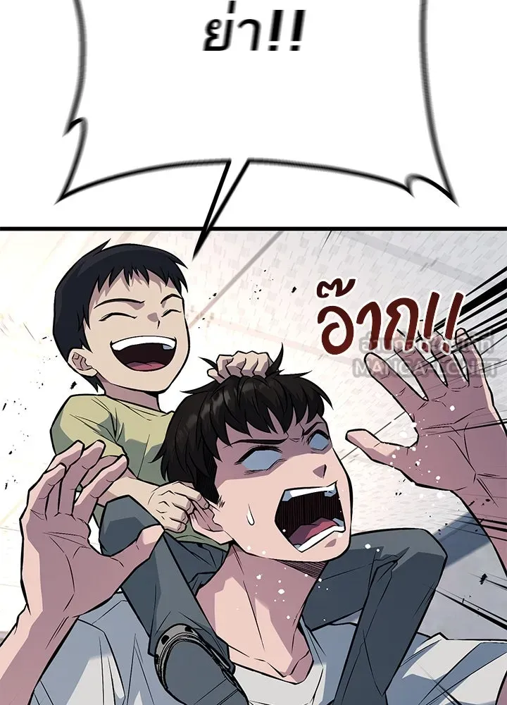 ราชาลานประลอง ตอนที่ 37 รูปที่ 69