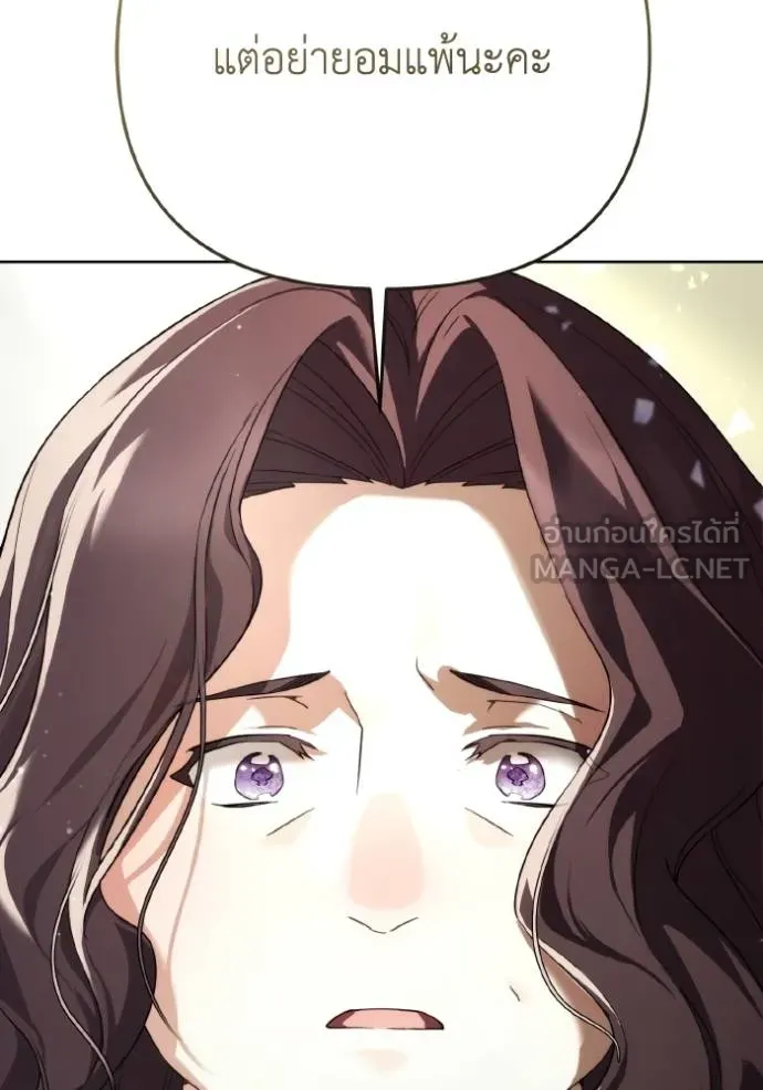 ราชินีจอมมาร ตอนที่ 10 รูปที่ 82