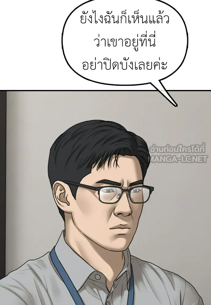 ผู้กล้าฝ่าวันสิ้นโลก ตอนที่ 66 ความอยากครอบครอง รูปที่ 63