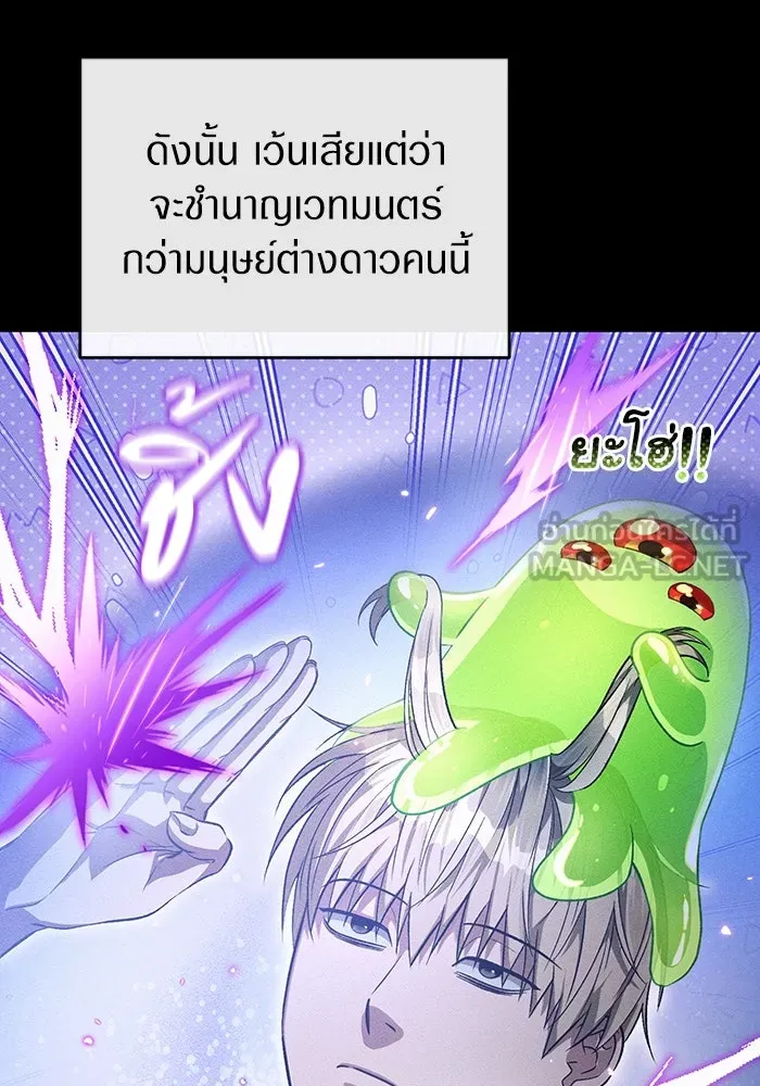 เชื่อเถอะ ฉันเป็นฮันเตอร์ห่วยแตก ตอนที่ 16 รูปที่ 144