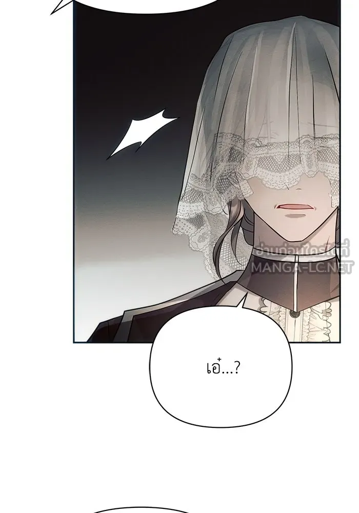 แอชสตาร์ต ตอนที่ 24 รูปที่ 9