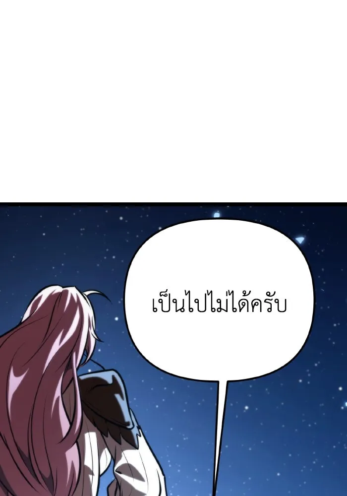 การแข่งขันของผู้เกิดใหม่ ตอนที่ 73 รูปที่ 161