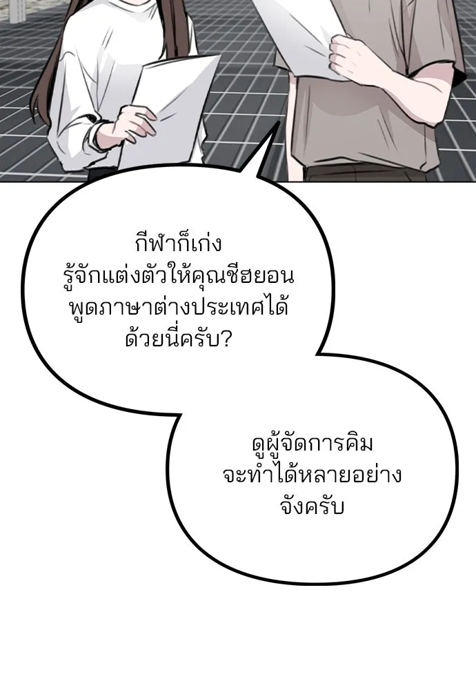 รักผิดแผน ตอนที่ 55 รูปที่ 23