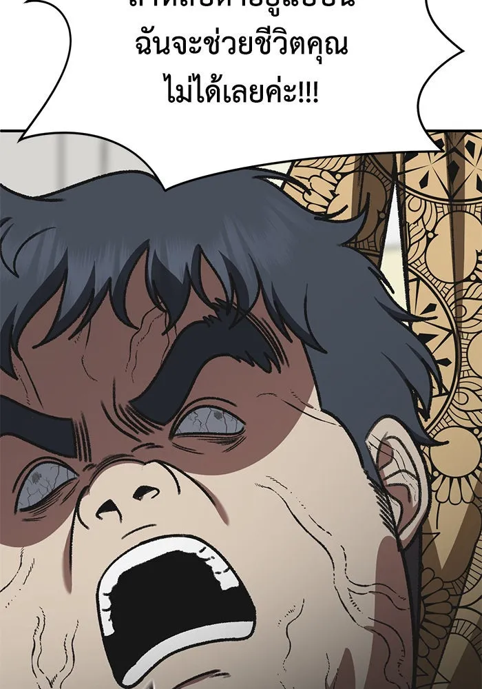 ช่วยเปลี่ยนฉันที ตอนที่ 292. ซีซัน 3 ฮันชิมแอ 8 รูปที่ 58