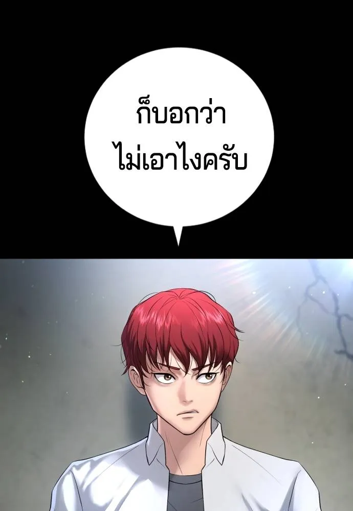 คูเซรา ตอนที่ 9 รูปที่ 20