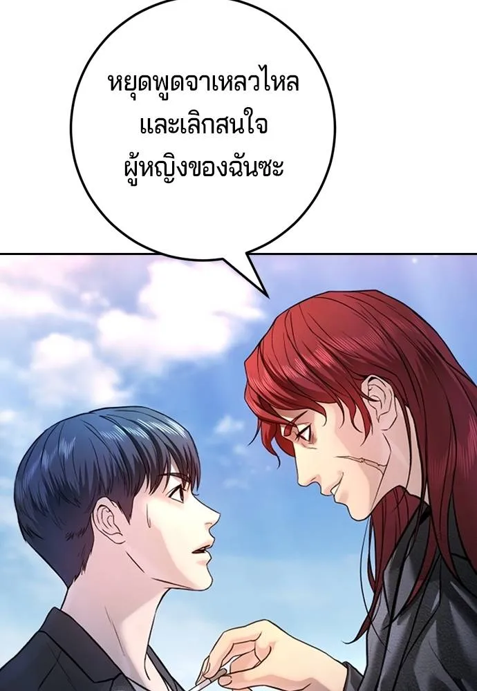 คูเซรา ตอนที่ 5 รูปที่ 146