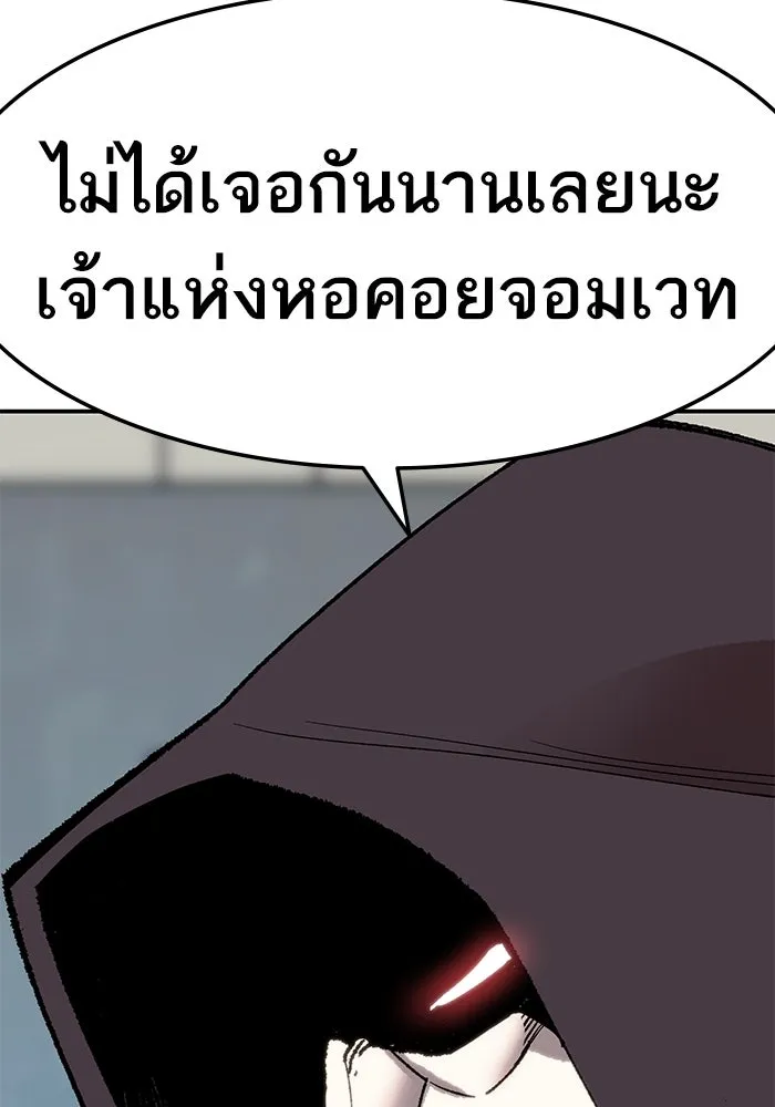 ยอดคนเลเวลทะลุ ตอนที่ 23 ฟรอซน่าเรด (9) รูปที่ 205