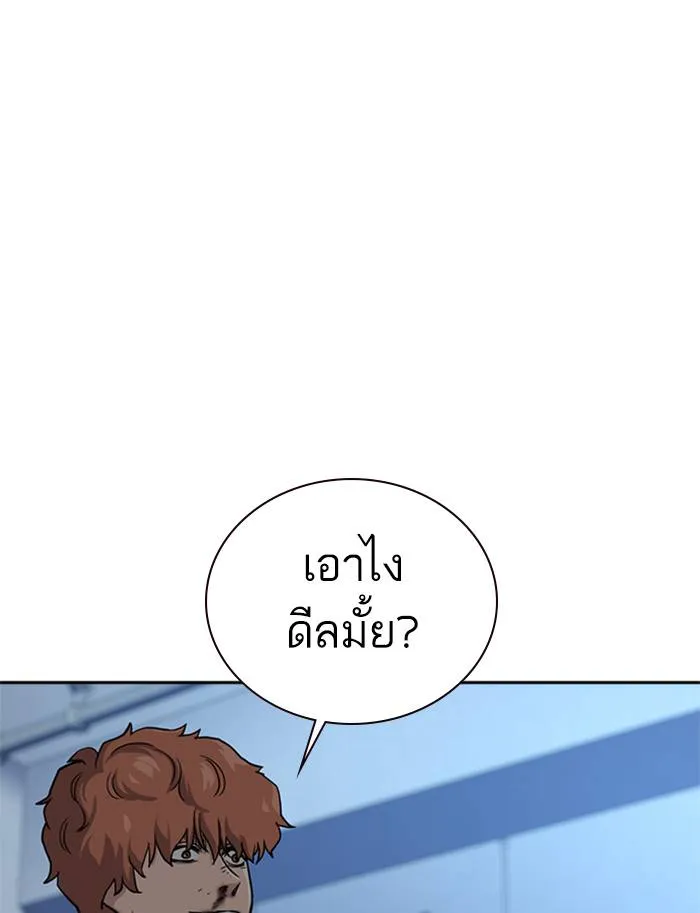 To not die ตอนที่ 53 รูปที่ 76