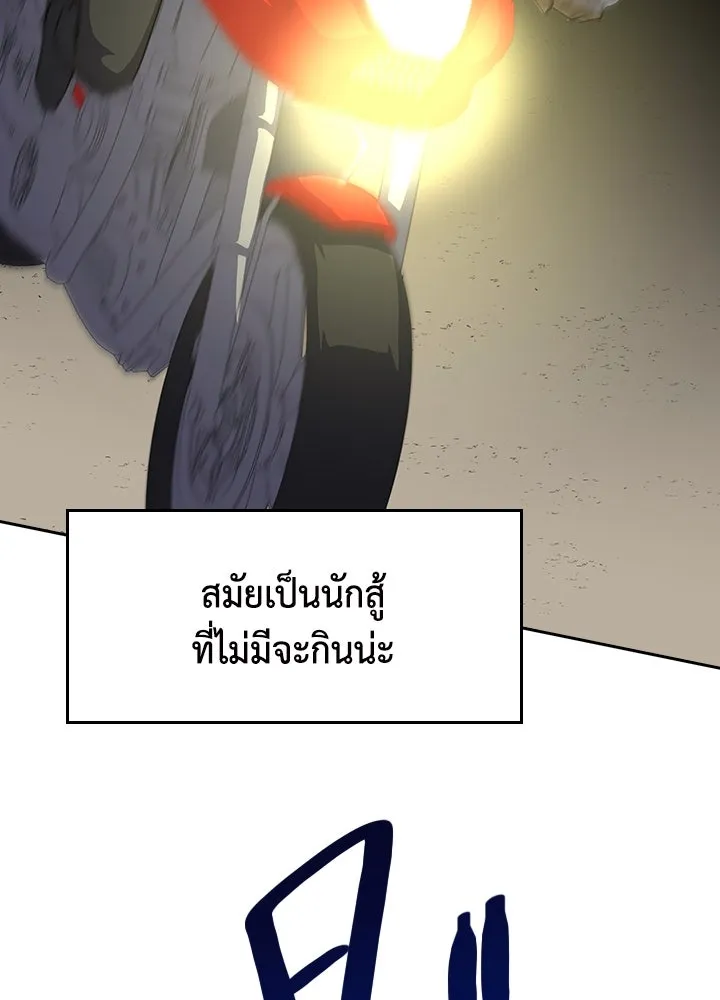 นักเลงกระจอกย้อนเวลามาทวงแค้น ตอนที่ 49 รูปที่ 22