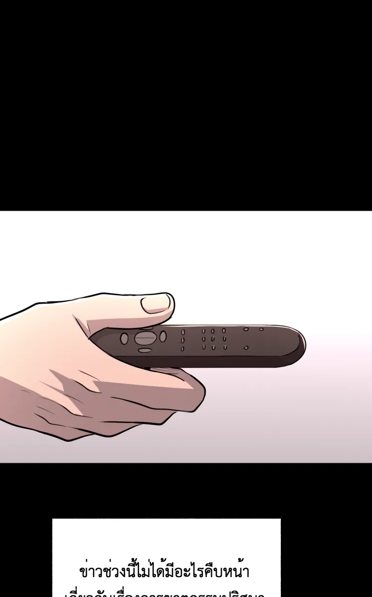 Hunter Game ตอนที่ 79  ชะล่าใจเกินไป รูปที่ 13